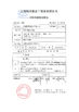 China Dongguan Merrock Industry Co.,Ltd Certificações